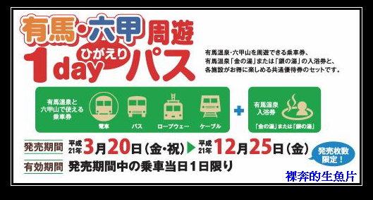 有馬六甲.JPG 有馬六甲.JPG
