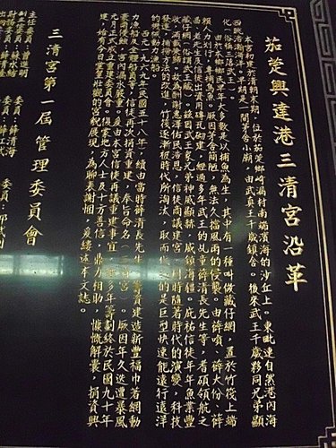 差一點點就成為境主的 Quot 三羅仔 三清宮 Quot 樑兄的廟會角頭文化 痞客邦 差一點點就成為境主的 Quot 三羅仔 三清宮 Quot 樑兄的廟會角頭文化 痞客邦