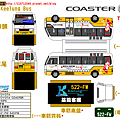 台灣好行皇冠北海岸線(龜吼漁港862淡水)522-FW