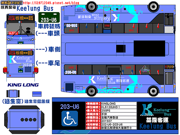 (國家新城1070板橋)203-U6