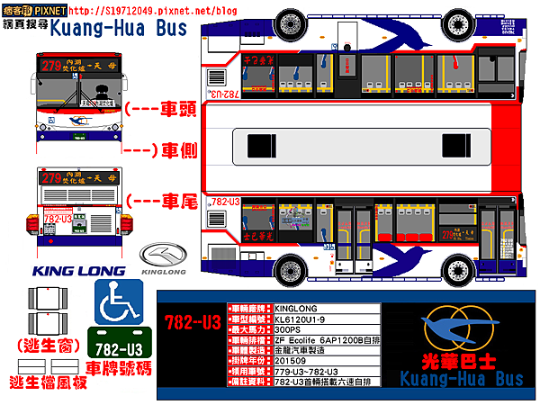 (天母279內湖焚化爐)782-U3