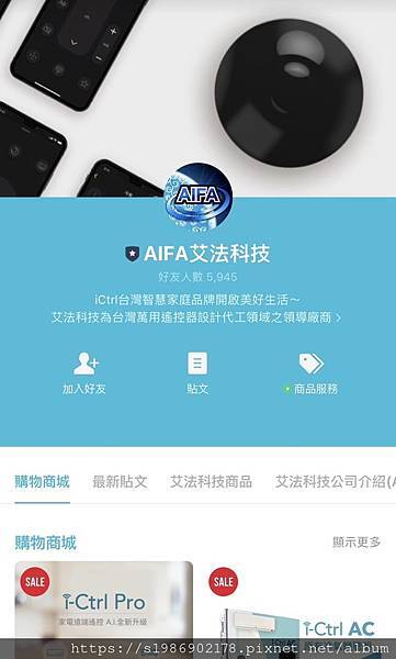 【開箱】i-Ctrl Pro(smart remote)家電