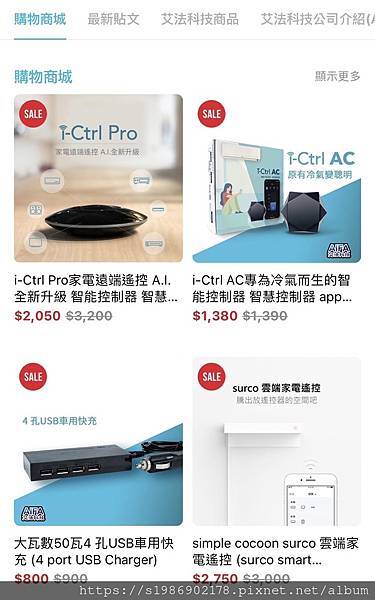 【開箱】i-Ctrl Pro(smart remote)家電