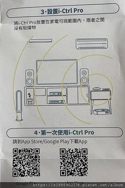 【開箱】i-Ctrl Pro(smart remote)家電