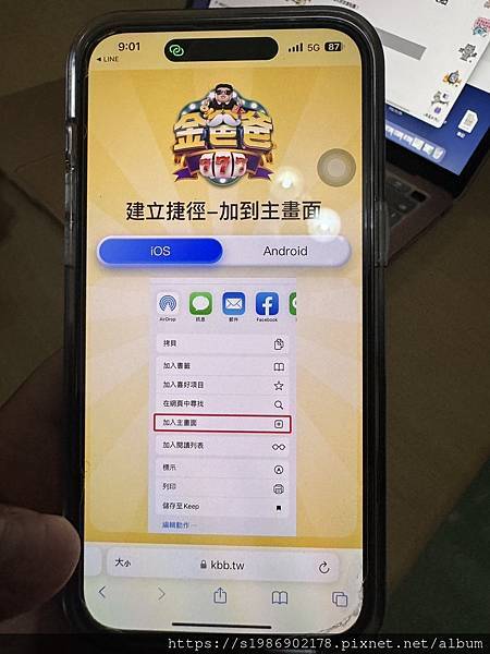 【手遊】金爸爸娛樂城:免安裝下載、登入LINE即可開玩、網頁