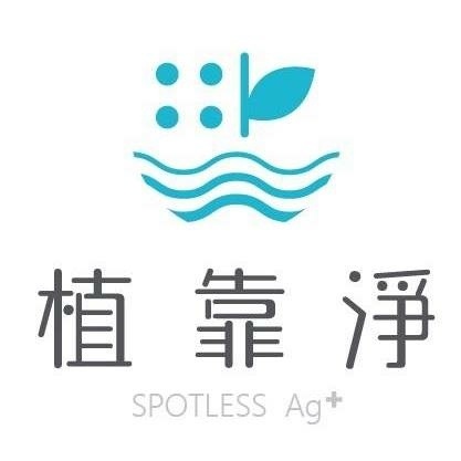 植靠淨-spotless-私密處保養推薦.jpg