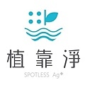 植靠淨-spotless-私密處保養推薦.jpg