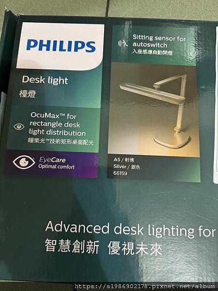 【親子】Philips飛利浦A5軒博鑽石級全光譜智能LED護