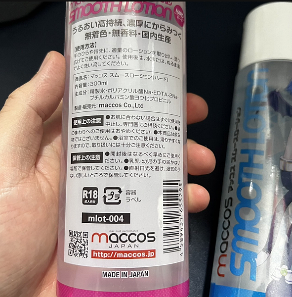 日本maccos-生徒會長 飛機杯