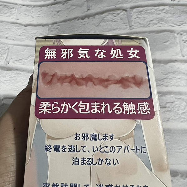 【飛機杯 推薦】Plan B 借住堂妹 飛機杯︱緊緻處女、新手入門首選