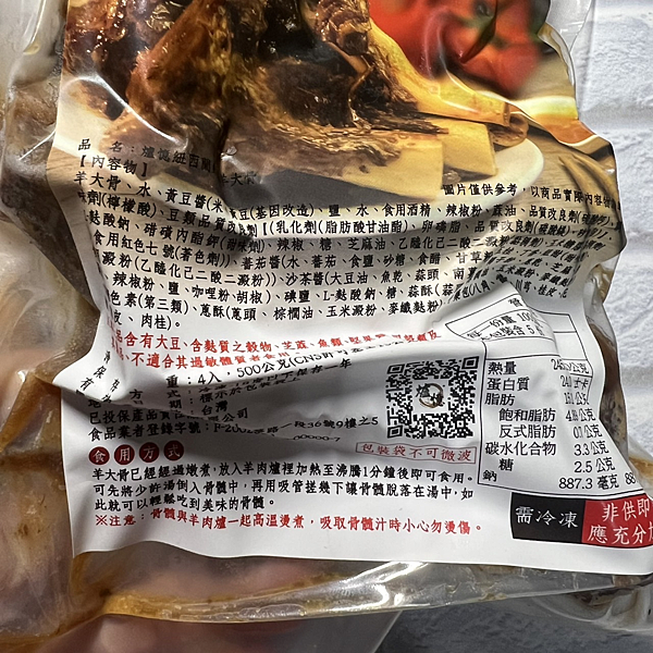 【網購】肉嫩、湯濃還沒有羊騷味！網友推薦羊肉爐冷凍包-爐憶羊肉爐 ，真正好吃老字號