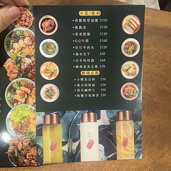 【板橋美食】小螺波|板橋店，廣西柳州螺絲粉、蕃茄酸湯肥牛粉，夠酸、夠臭、夠辣(含菜單)