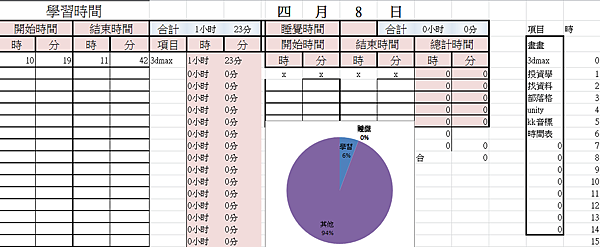 擷取_2015_04_25_13_48_55_733.png