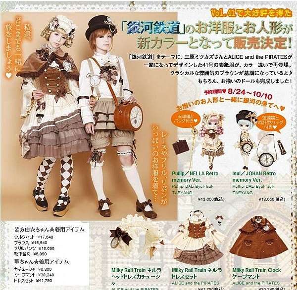 ALICE and the PIRATES ハーネスバッグ スチームパンク ALICE AND THE PIRATES Milky Rail Train Clockトランクバッグ
