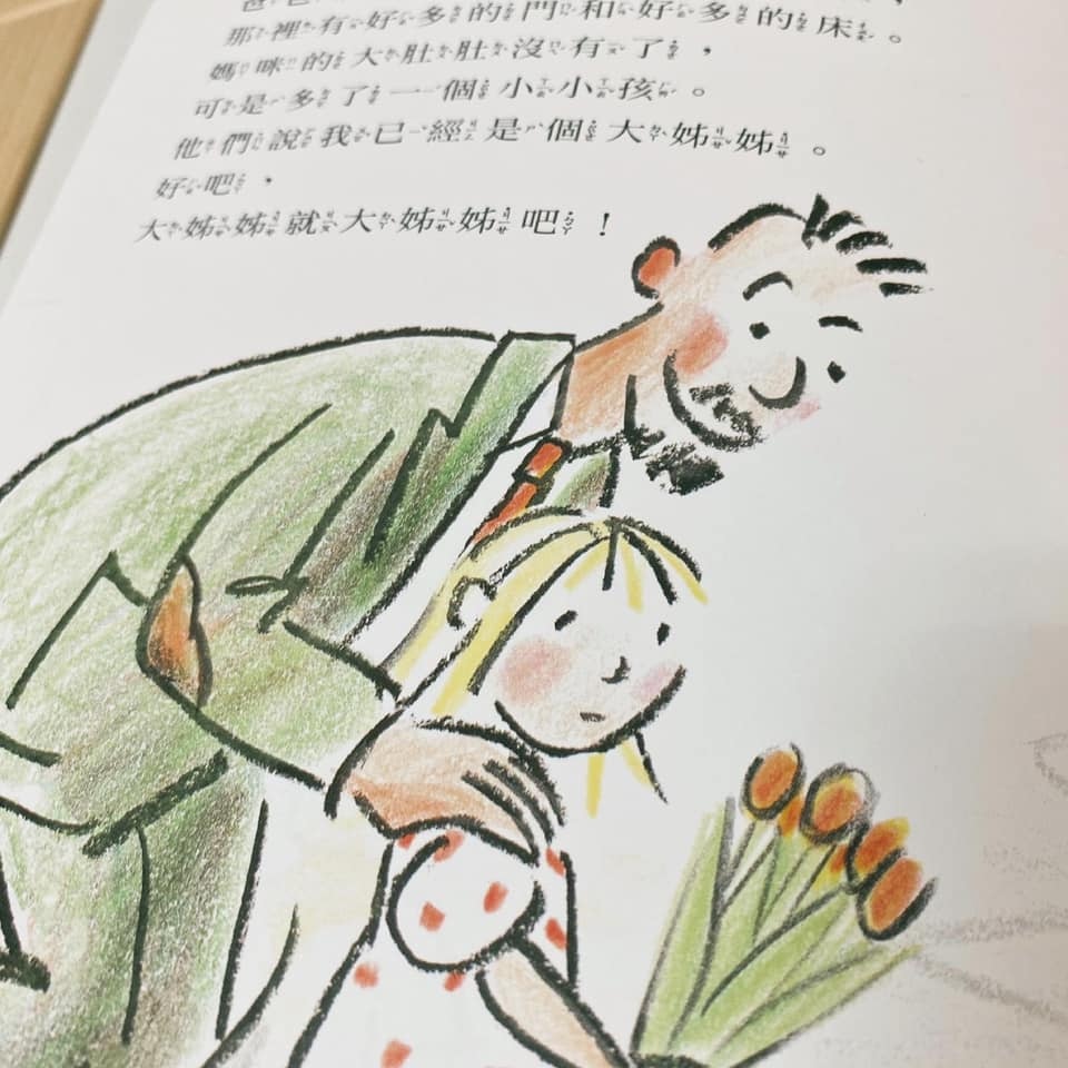 [親子共讀] 0-8歲推薦書單，大人小孩都愛的「上誼/信誼」