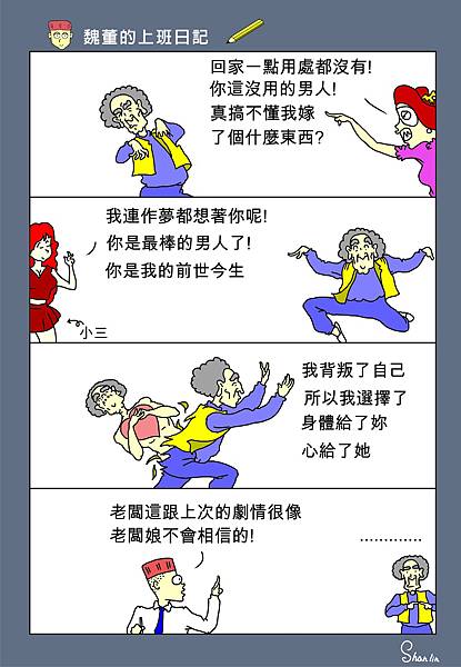 魏董的上班日記360~背叛書.JPG