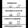 防疫日記第8集.jpg