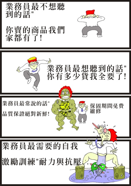 魏董上班日記六.jpg