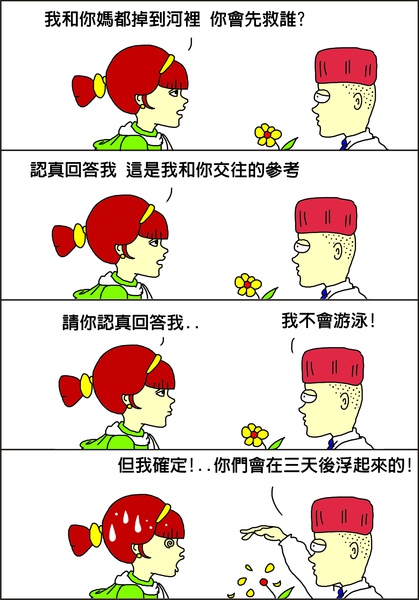 魏董的上班日記136~實話.JPG