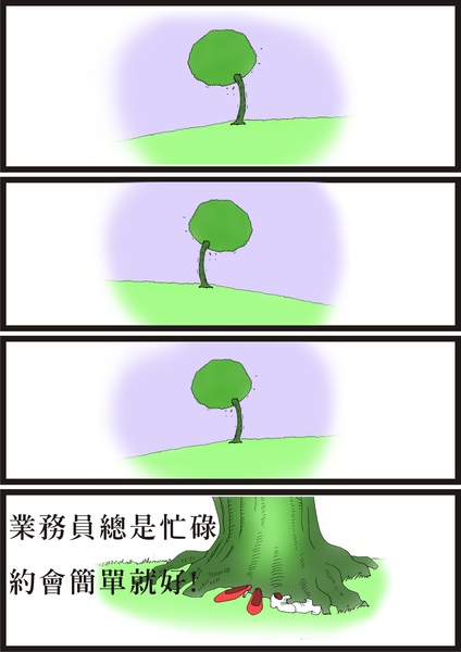 魏董上班日記八.jpg