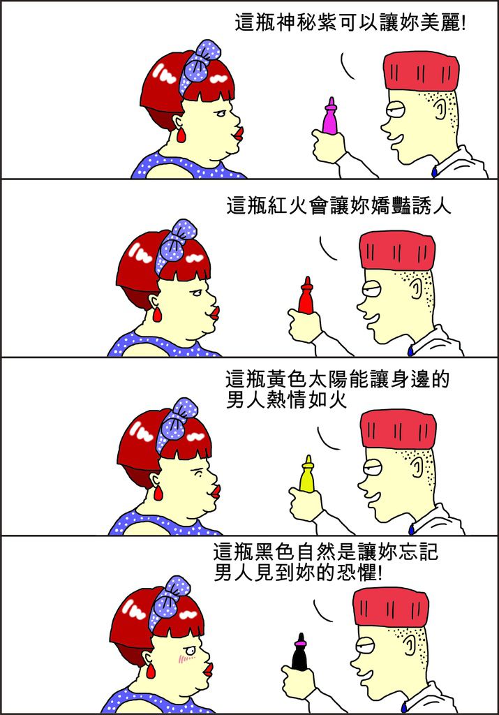 魏董的上班日記194~特色.JPG