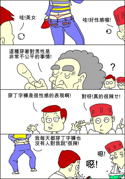 魏董的上班日記127~很辣!.JPG