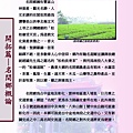 名間鄉概論(12頁).jpg