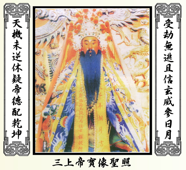 一元化三靈(31頁)1.jpg 一元化三靈(31頁)1.jpg