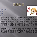 投影片11.JPG