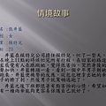 投影片14.JPG