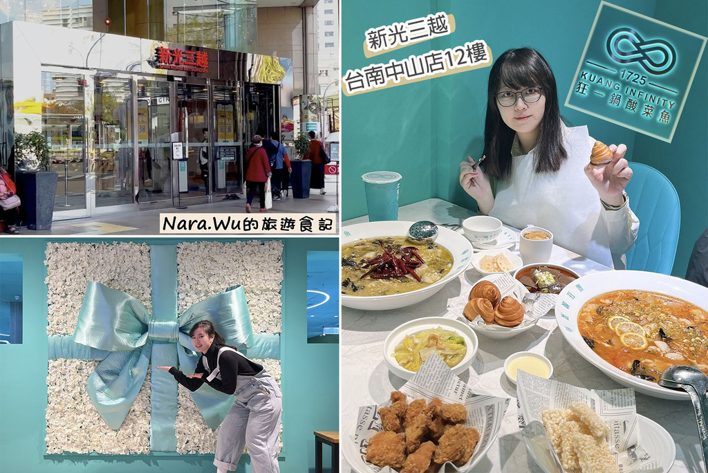 台南美食×狂一鍋酸菜魚｜肉多多、明水然樂兩大新創姊妹品牌，2