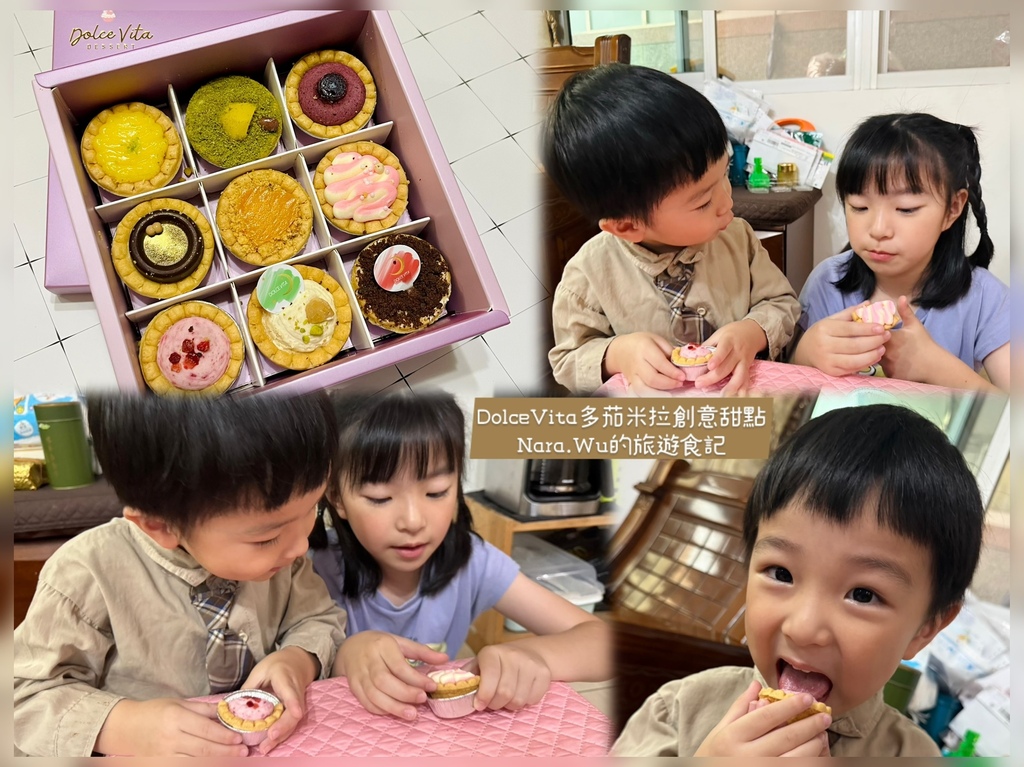 宅配美食×米拉繽紛塔開箱 | 九種夢幻甜點一次滿足！台北三重