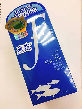 女人知己,女人知己試用大隊,試用大隊,小分子魚油,孕期補給,好吸收,無魚腥味的魚油,Flex Power,飛跑深海魚油,飛跑,深海魚油,魚油