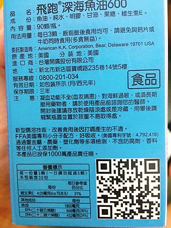 女人知己,女人知己試用大隊,試用大隊,小分子魚油,孕期補給,好吸收,無魚腥味的魚油,Flex Power,飛跑深海魚油,飛跑,深海魚油,魚油