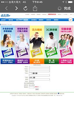 女人知己,女人知己試用大隊,試用大隊,小分子魚油,孕期補給,好吸收,無魚腥味的魚油,Flex Power,飛跑深海魚油,飛跑,深海魚油,魚油