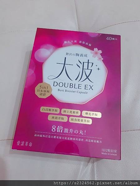 女人知己試用大隊,ibo-up愛波革命-大波丸,美胸,營養補充,膨潤有彈性