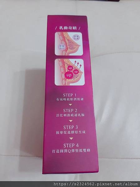 女人知己試用大隊,ibo-up愛波革命-大波丸,美胸,營養補充,膨潤有彈性