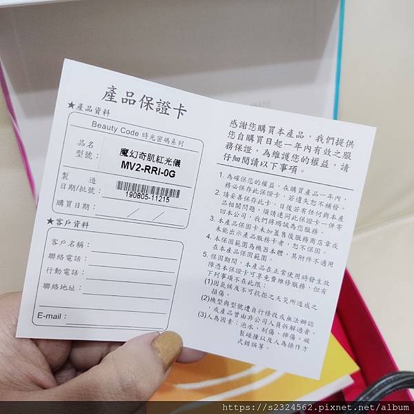 IMG_20191222_235738_mh1577096651572.jpg 試用