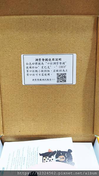 女人知己試用大隊,口碑行銷,部落客行銷,TAKE-COVER 拿蓋子,手搖杯專用免吸管杯蓋,戒吸管好生活,跟海龜一起愛地球,緩解海洋汙染,防漏不溢出,不占空間好收納