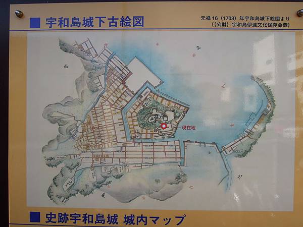 高知愛媛day 4 宇和島 佐田岬 玩遍世界每一個角落 痞客邦