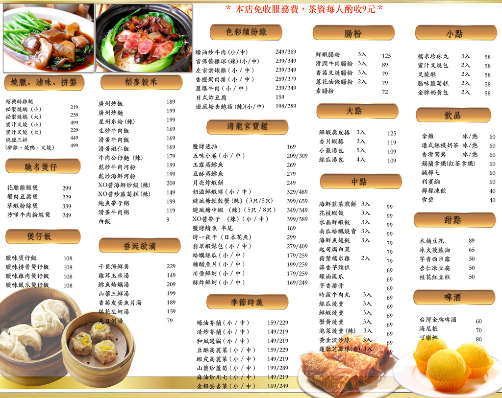 星上星--竹北菜單-(正確)-(2).jpg 星上星--竹北菜單-(正確)-(2).jpg