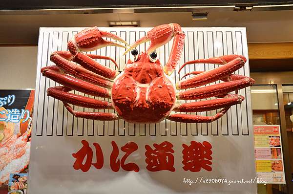 大阪 蟹道樂 道頓堀中店 かに道樂 米陸愛享樂 痞客邦