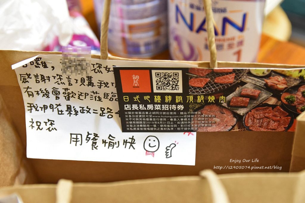竹北-胡同燒肉丼(Uber Eats外送)➤箶同燒肉七號店@ 米陸愛享樂:: 痞客邦::
