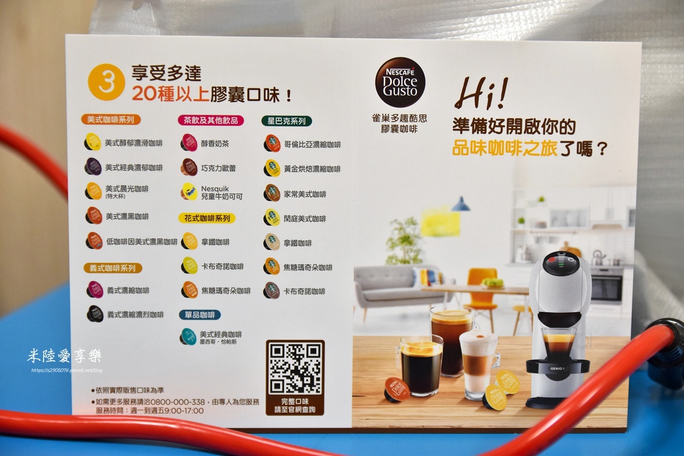 雀巢Dolce Gusto(多趣酷思)- 膠囊咖啡口味