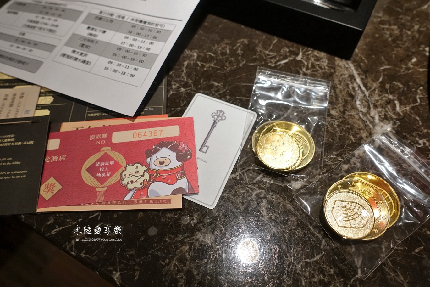 瑞穗天合園區內活動(抽獎、金幣、各館集印章)