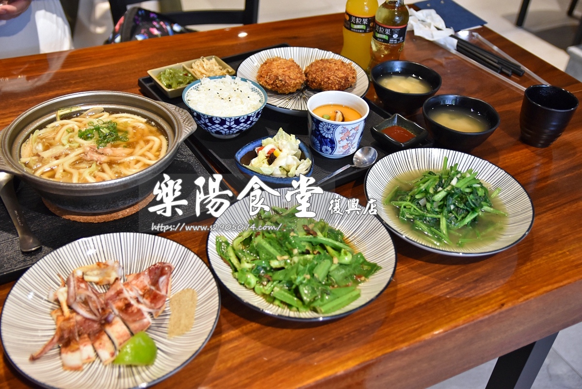 樂陽食堂復興店