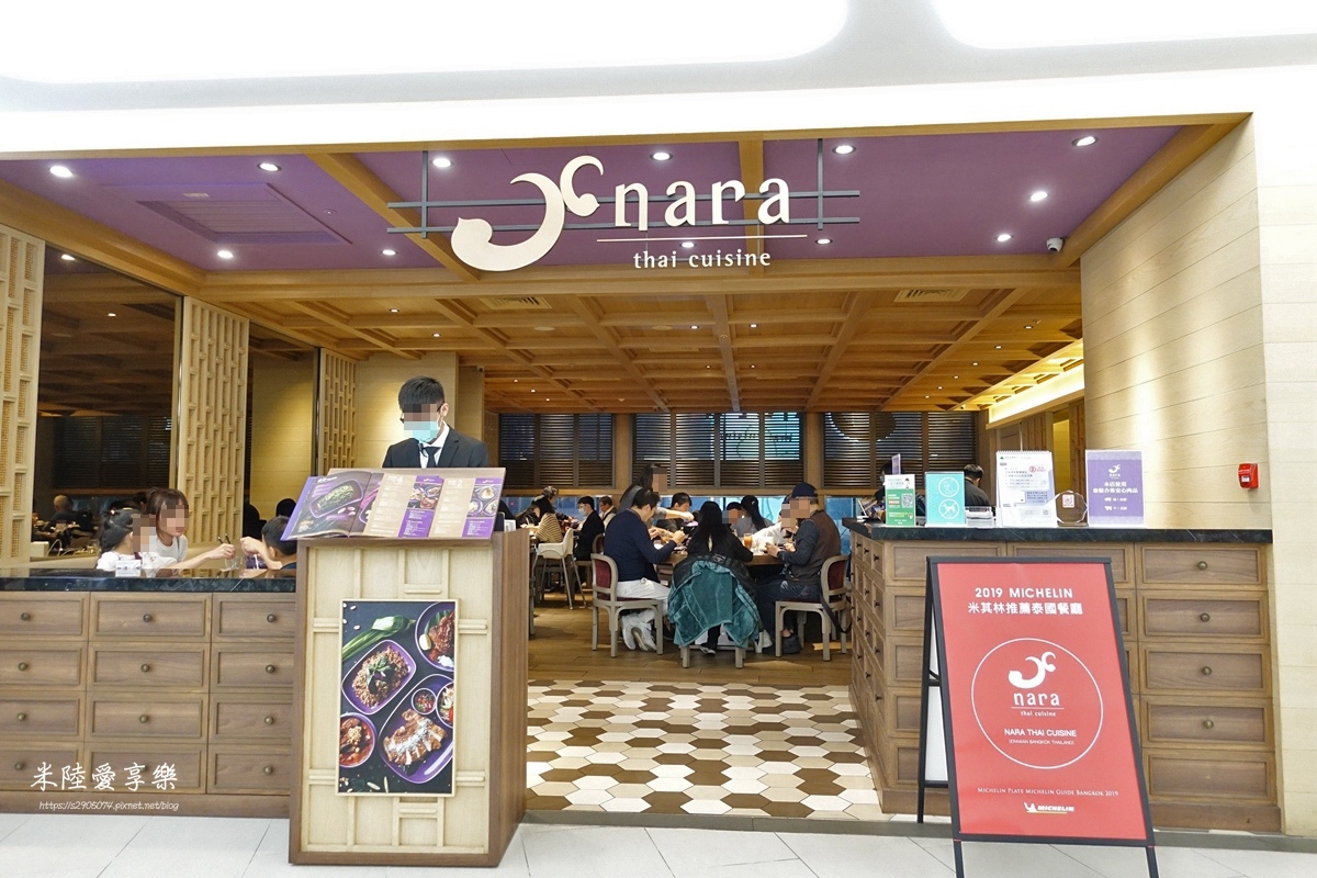 NARA Thai Cuisine泰式料理餐廰-巨城店