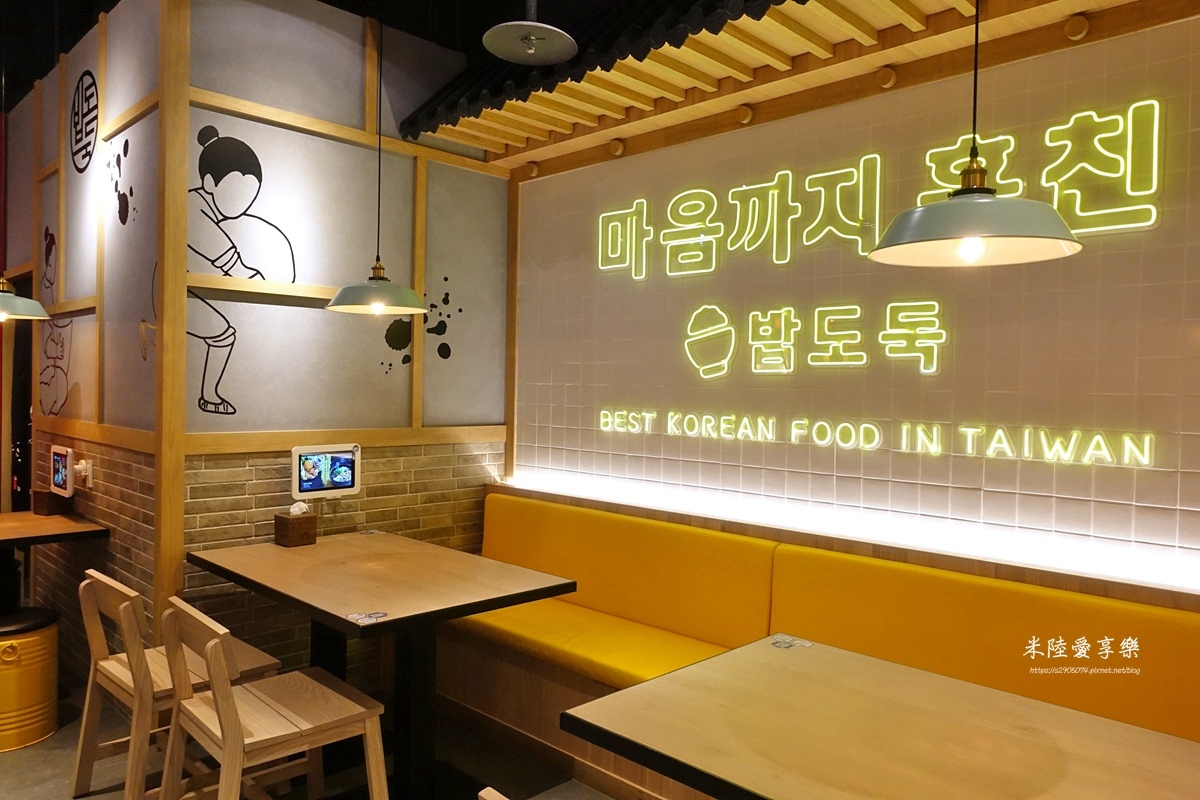 偷飯賊 밥도둑竹北大遠百店