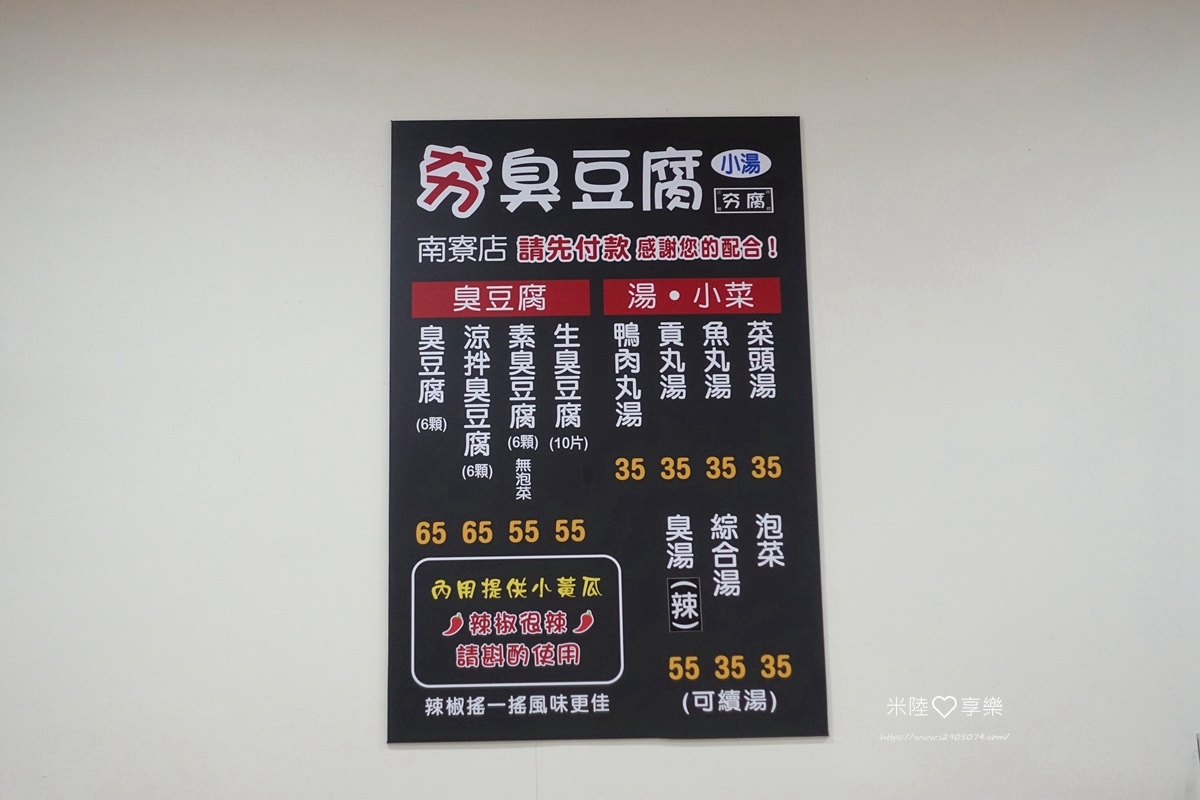 夯臭豆腐 DSC03075.jpg