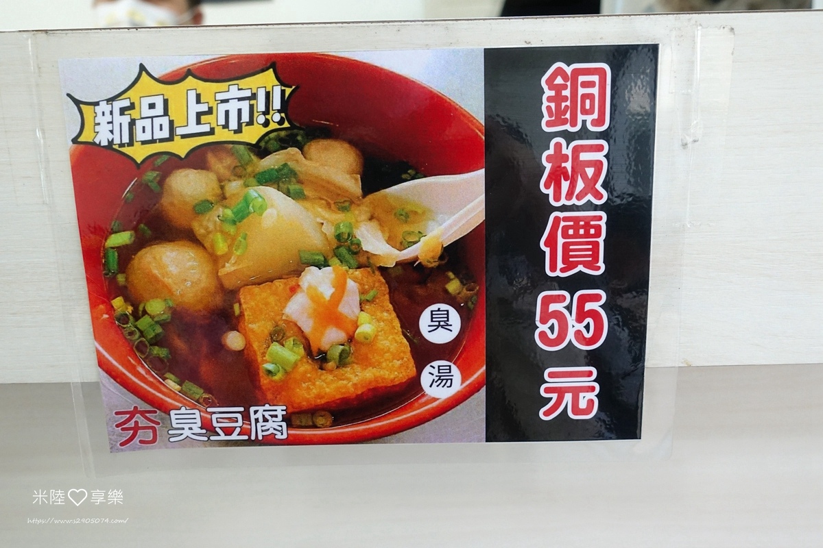 夯臭豆腐 DSC03135.jpg